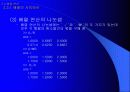 matlab 사용법 - MATLAB 을 이용한 제어시스템 해석 및 설계 31페이지