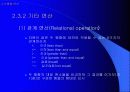 matlab 사용법 - MATLAB 을 이용한 제어시스템 해석 및 설계 33페이지