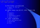 matlab 사용법 - MATLAB 을 이용한 제어시스템 해석 및 설계 37페이지