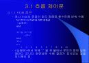 matlab 사용법 - MATLAB 을 이용한 제어시스템 해석 및 설계 41페이지