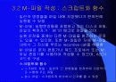 matlab 사용법 - MATLAB 을 이용한 제어시스템 해석 및 설계 47페이지