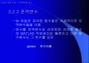 matlab 사용법 - MATLAB 을 이용한 제어시스템 해석 및 설계 51페이지