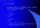 matlab 사용법 - MATLAB 을 이용한 제어시스템 해석 및 설계 52페이지