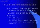 matlab 사용법 - MATLAB 을 이용한 제어시스템 해석 및 설계 61페이지