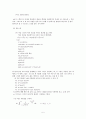 MATLAB에 의한 ANALOG 신호처리 5페이지