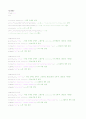 정현파 신호 matlab 3페이지