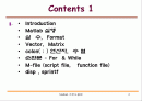 matlab 강의 노트 - Matlab의 기본 사용법 2페이지