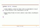 matlab 강의 노트 - Matlab의 기본 사용법 4페이지