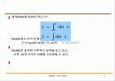 matlab 강의 노트 - Matlab의 기본 사용법 6페이지