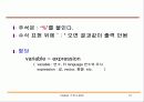 matlab 강의 노트 - Matlab의 기본 사용법 10페이지