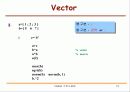matlab 강의 노트 - Matlab의 기본 사용법 19페이지