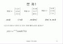 matlab 강의 노트 - Matlab의 기본 사용법 21페이지
