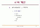 matlab 강의 노트 - Matlab의 기본 사용법 29페이지