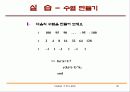 matlab 강의 노트 - Matlab의 기본 사용법 30페이지