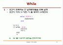 matlab 강의 노트 - Matlab의 기본 사용법 31페이지