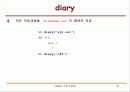 matlab 강의 노트 - Matlab의 기본 사용법 32페이지