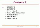 matlab 강의 노트 - Matlab의 기본 사용법 41페이지