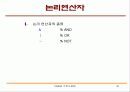 matlab 강의 노트 - Matlab의 기본 사용법 44페이지