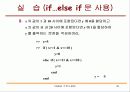 matlab 강의 노트 - Matlab의 기본 사용법 49페이지