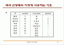 matlab 강의 노트 - Matlab의 기본 사용법 57페이지