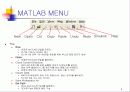 MATLAB 기초 4페이지