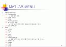 MATLAB 기초 5페이지