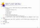 MATLAB 기초 6페이지