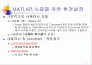 MATLAB 기초 7페이지
