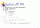 MATLAB 기초 10페이지