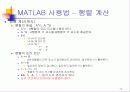 MATLAB 기초 17페이지