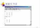 MATLAB 기초 31페이지