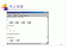MATLAB 기초 32페이지