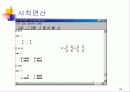 MATLAB 기초 34페이지