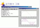 MATLAB 기초 38페이지