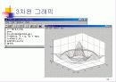 MATLAB 기초 39페이지