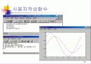 MATLAB 기초 40페이지