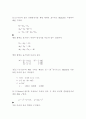 MATLAB을 이용한 전산열유체  1페이지