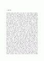 카카오톡 등장배경, 마케팅 성공사례, 성공요인, 성공전략, 경영전략, STP전략, 변화, 특징, 현황, 사례, 마케팅 관리, 역할, 시사점, 나아갈 방향, 조사분석 3페이지