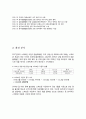카카오톡 마케팅 성공사례, 성공요인, 성공전략, 경영, SWOT분석, STP전략, 4P분석, 변화, 특징, 현황, 사례, 마케팅 관리, 역할, 시사점, 나아갈 방향, 조사분석 7페이지