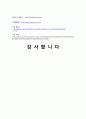 카카오톡 마케팅 성공사례, 성공요인, 성공전략, 경영, SWOT분석, STP전략, 4P분석, 변화, 특징, 현황, 사례, 마케팅 관리, 역할, 시사점, 나아갈 방향, 조사분석 14페이지