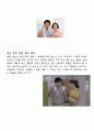 심리적 요인을 활용한 광고사례, 소비자 지각, 소비자 학습, 동기, 개성, 라이프스타일, 태도, 변화 조사분석 5페이지