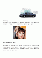 심리적 요인을 활용한 광고사례, 소비자 지각, 소비자 학습, 동기, 개성, 라이프스타일, 태도, 변화 조사분석 7페이지