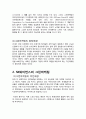 그린마케팅의 정의, 개념, 특징, 등장배경, 유래, 사례, SK 와이번스 사례, 추진배경, 추진내용, 전망, 특징, 현황, 사례, 관리, 역할, 시사점, 총체적 조사분석 4페이지