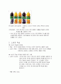 심리적 요인 활용한 광고사례, 소비자 지각, 소비자 학습, 동기, 개성, 라이프스타일, 태도, 변화 조사분석 6페이지