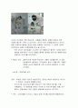 심리적 요인 활용한 광고사례, 소비자 지각, 소비자 학습, 동기, 개성, 라이프스타일, 태도, 변화 조사분석 7페이지