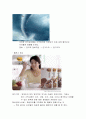 심리적 요인 활용한 광고사례, 소비자 지각, 소비자 학습, 동기, 개성, 라이프스타일, 태도, 변화 조사분석 8페이지