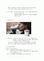 심리적 요인 활용한 광고사례, 소비자 지각, 소비자 학습, 동기, 개성, 라이프스타일, 태도, 변화 조사분석 9페이지