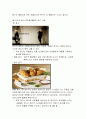 심리적 요인 활용한 광고사례, 소비자 지각, 소비자 학습, 동기, 개성, 라이프스타일, 태도, 변화 조사분석 10페이지