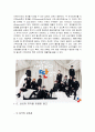 소비자 지각의 개념, 특징, 광고 사례, 소비자 학습, 등장배경, 소비자 학습, 동기, 개성, 라이프스타일, 태도, 변화 조사분석 4페이지