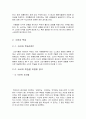 소비자 지각의 개념, 특징, 광고 사례, 소비자 학습, 등장배경, 소비자 학습, 동기, 개성, 라이프스타일, 태도, 변화 조사분석 7페이지